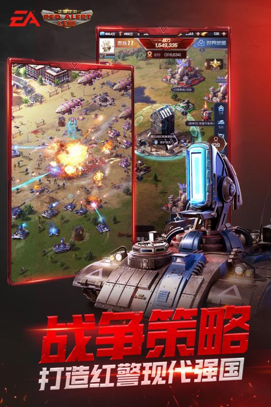 好看的红警手机版破解版红色警戒2无限金钱修改器