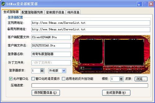 单机版传奇手机版不用登录的简单介绍-第2张图片-太平洋在线下载