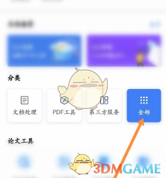 安卓版wpsoffice教程wpsoffice2012个人版