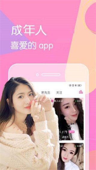 成人版app下载苹果版的简单介绍-第2张图片-太平洋在线下载