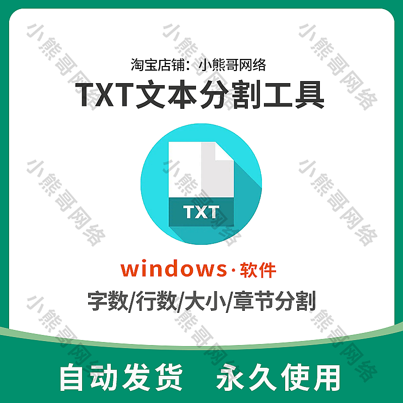 小说分割器手机版下载电子书分割器txt下载-第2张图片-太平洋在线下载