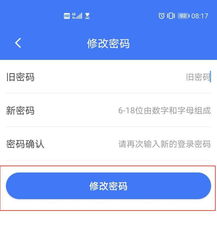 12333手机客户端社保12333app官方下载-第2张图片-太平洋在线下载