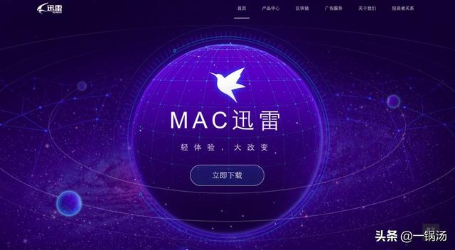 手机企业版迅雷手机迅雷ios安装包-第2张图片-太平洋在线下载