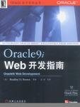 oracle9i客户端oracle9i客户端精简版是什么-第2张图片-太平洋在线下载
