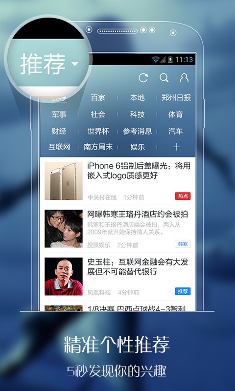 百度手机助手有条资讯百度手机助手2024最新版-第2张图片-太平洋在线下载