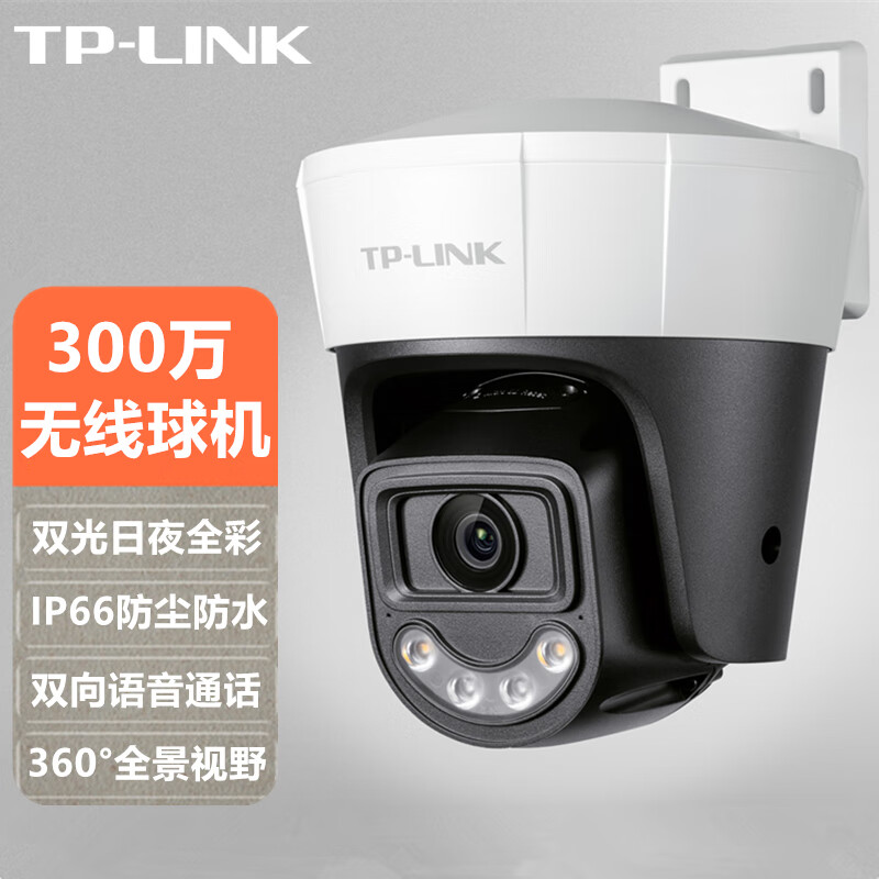 tplink安防安卓版tplink安防监控软件-第2张图片-太平洋在线下载
