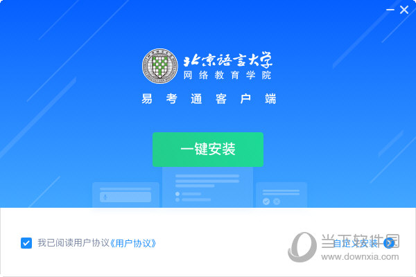 全国网络考试客户端全国考试服务平台登录入口