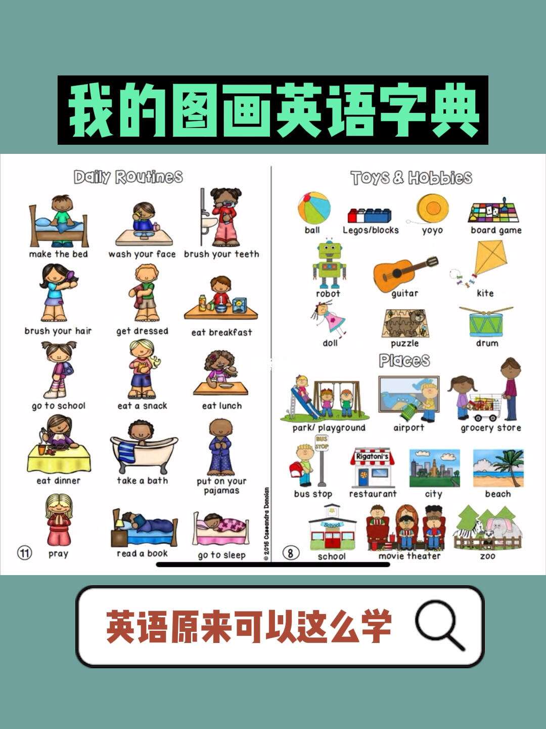 单机版手机英语字典免费离线英汉词典app-第2张图片-太平洋在线下载