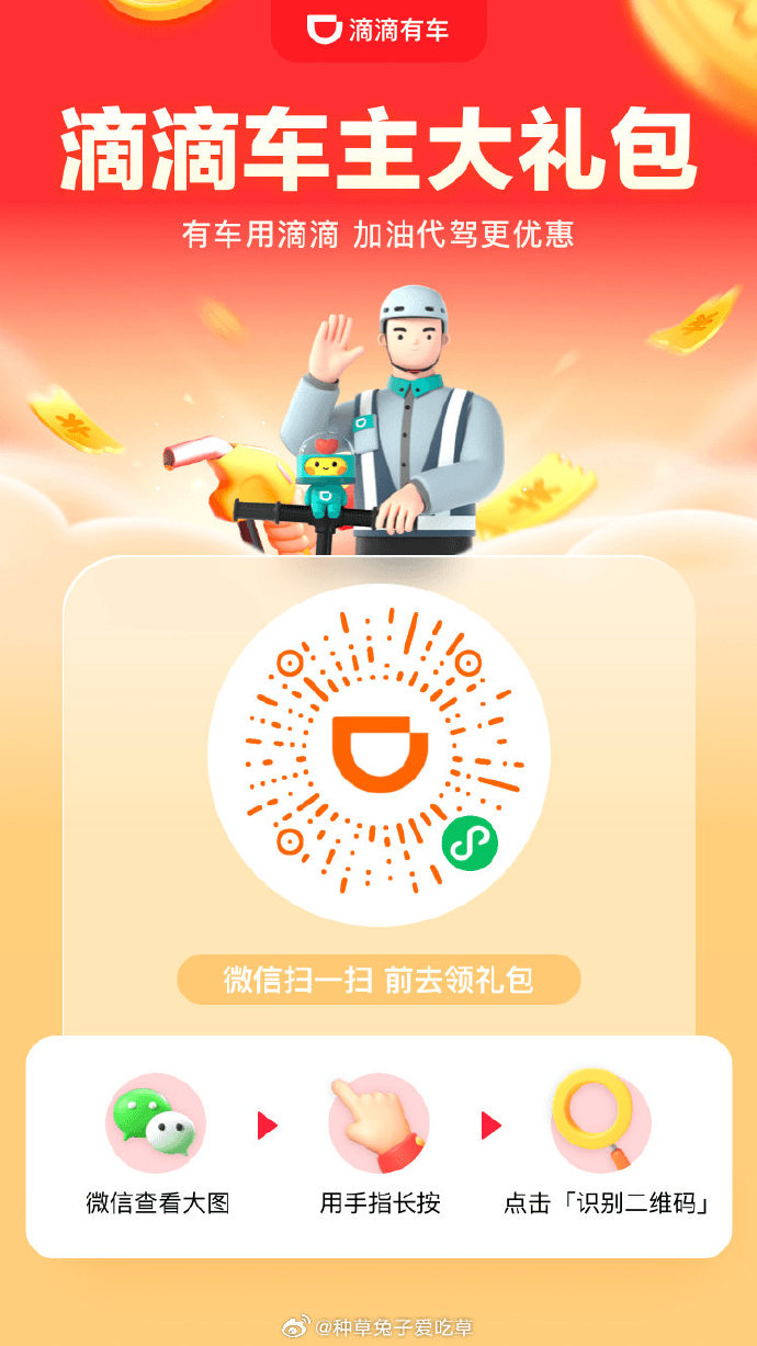滴滴客户端如何加油滴滴代驾app下载安装
