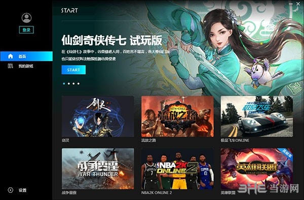 游戏tv客户端游戏厅tv版哪个好用