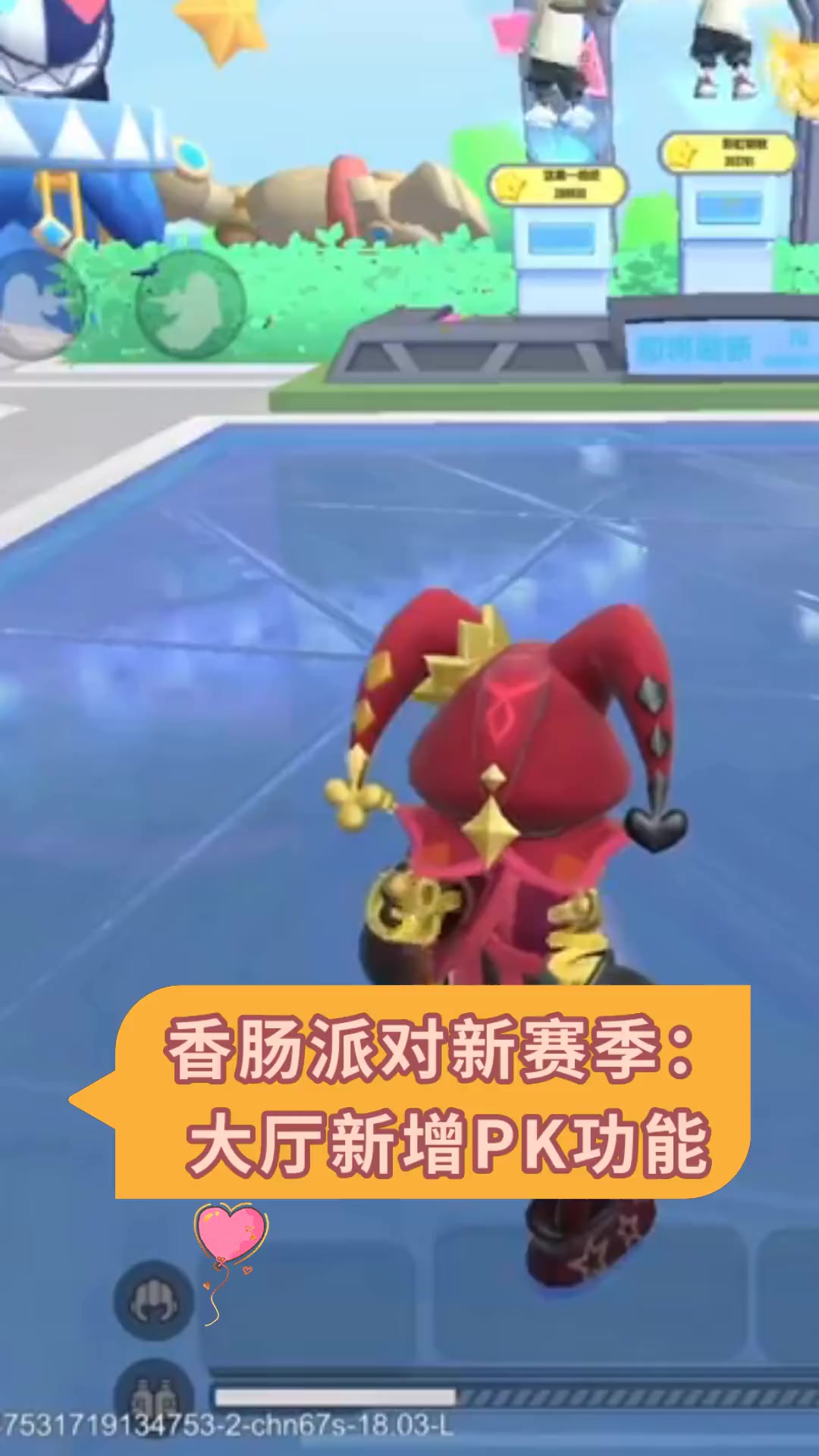 香肠派对下载手机版教程香肠派对最旧版不更新下载