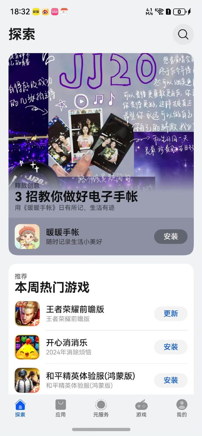 如何下载官方手机版头条今日头条普通版官方下载