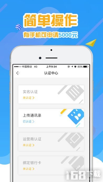 即时借安卓版手机借钱APP下载
