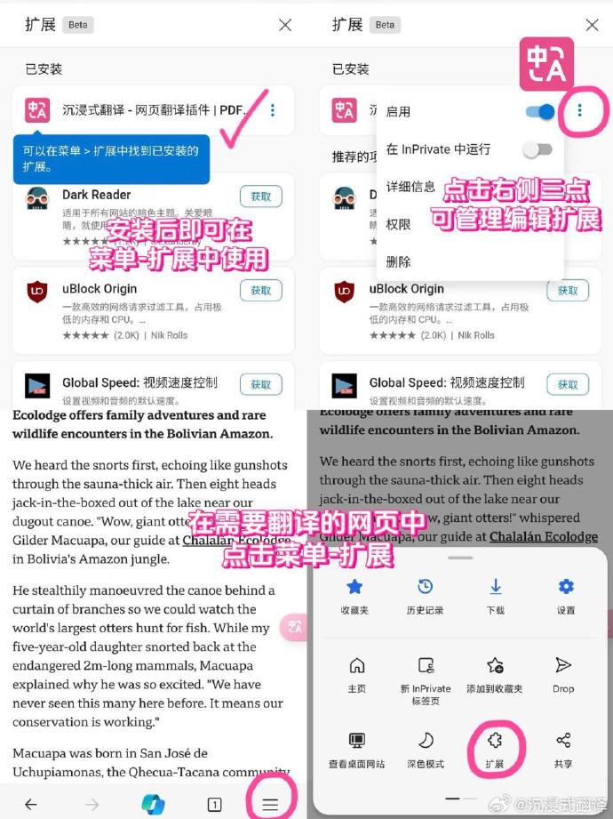 安卓版edge插件edge浏览器安卓版插件-第1张图片-太平洋在线下载