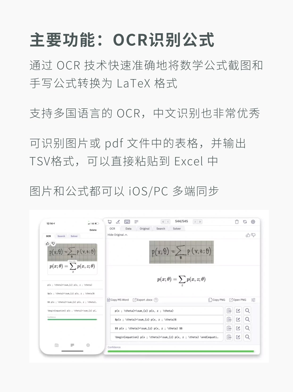 mathpix汉化安卓版mathpixsnip安卓破解版