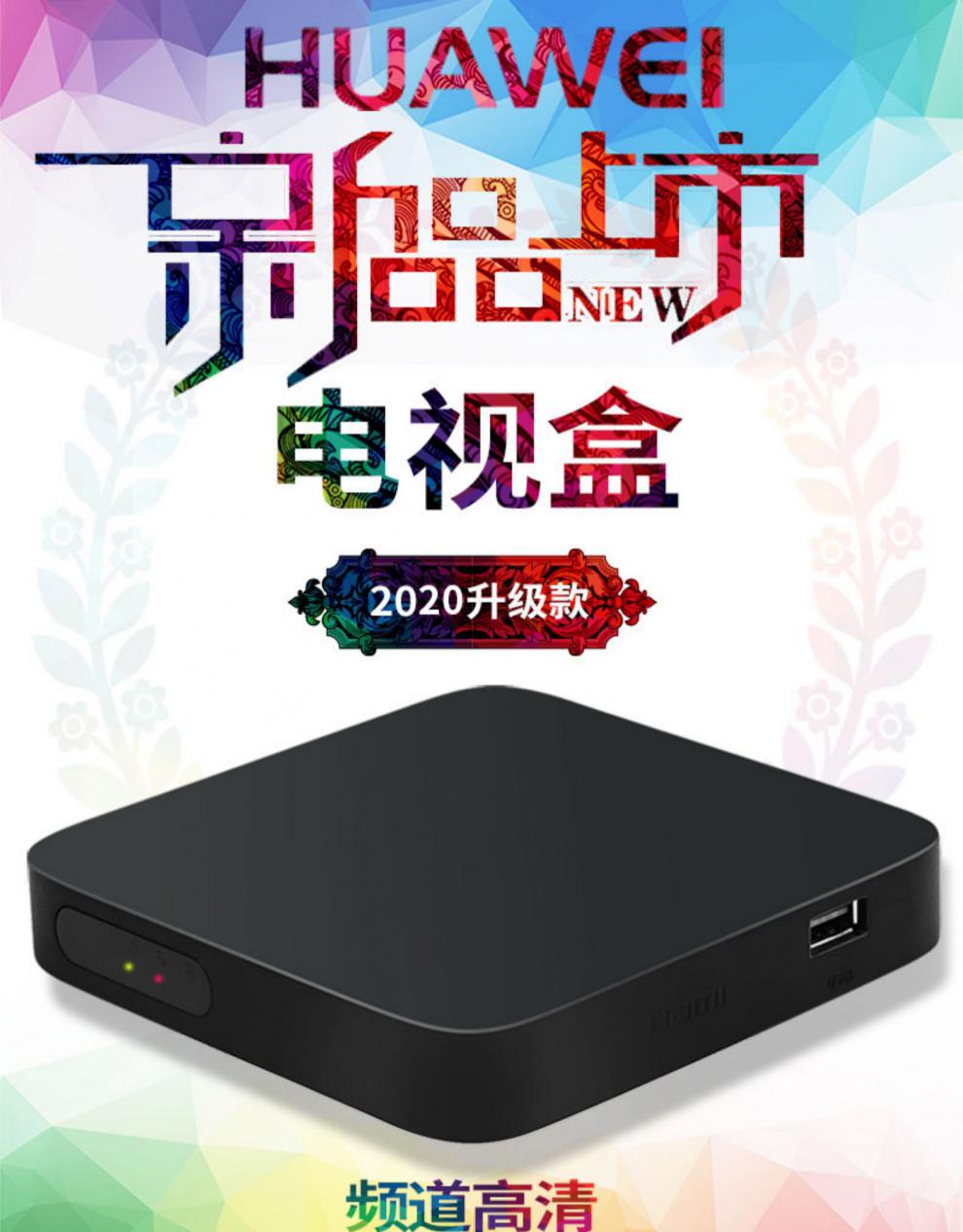 手机版网络盒子哪个好点网络电视可以连接手机热点吗-第2张图片-太平洋在线下载