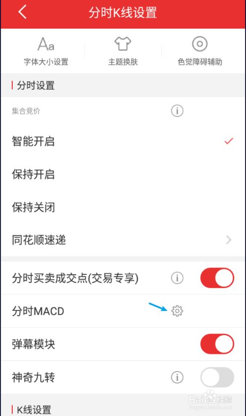 手机版同花顺如何更换主图手机版同花顺如何设置出三个副图