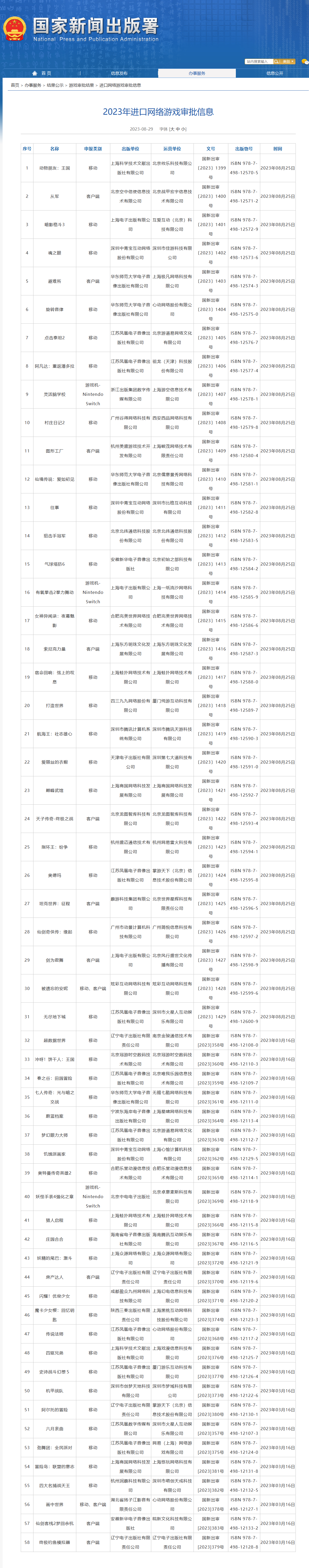 网游客户端文件小型客户端网游有哪些