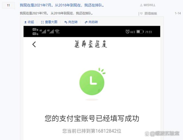 ofo客户端退余额ofo共享单车退余额