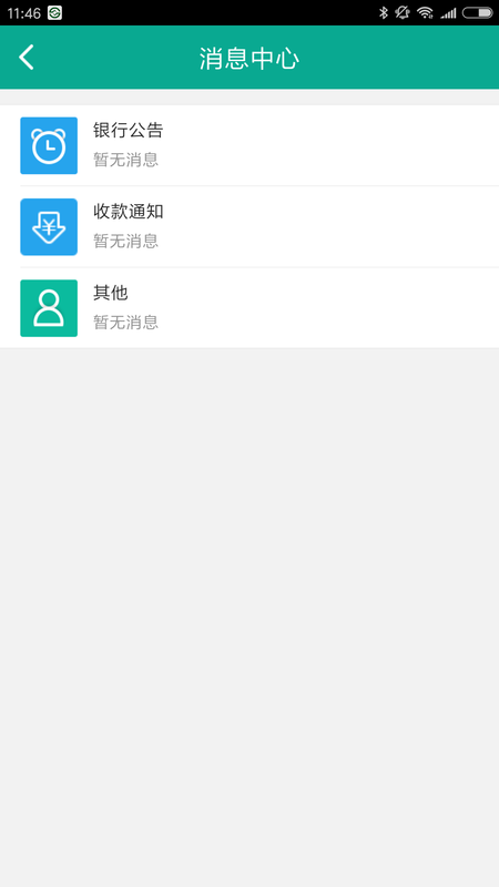 秦储app苹果版秦政通手机app最新版-第2张图片-太平洋在线下载