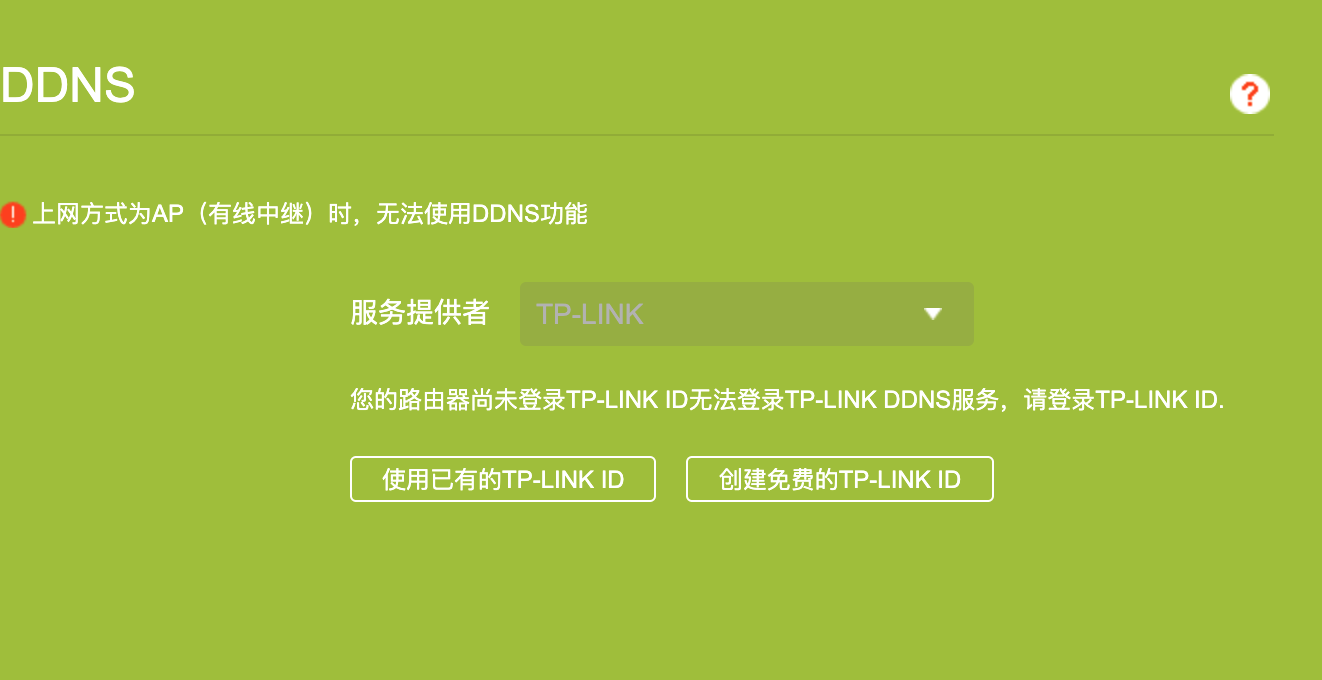 tp无线客户端软件tplink无线客户端应用程序下载