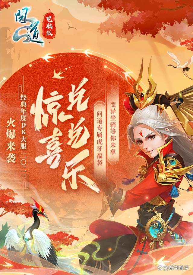 问道安卓版多会开新服问道手游什么时候开新服