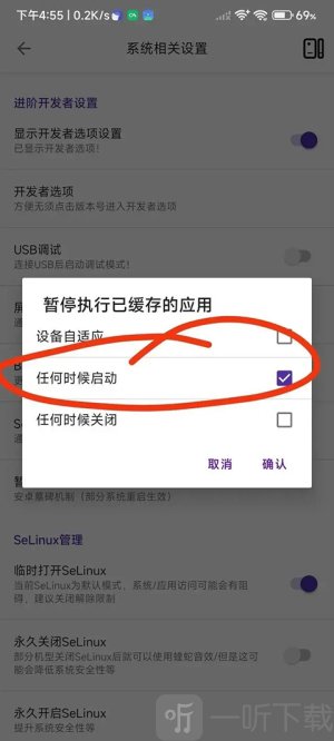 安卓变速齿轮免root版v7.0安卓版的简单介绍-第2张图片-太平洋在线下载