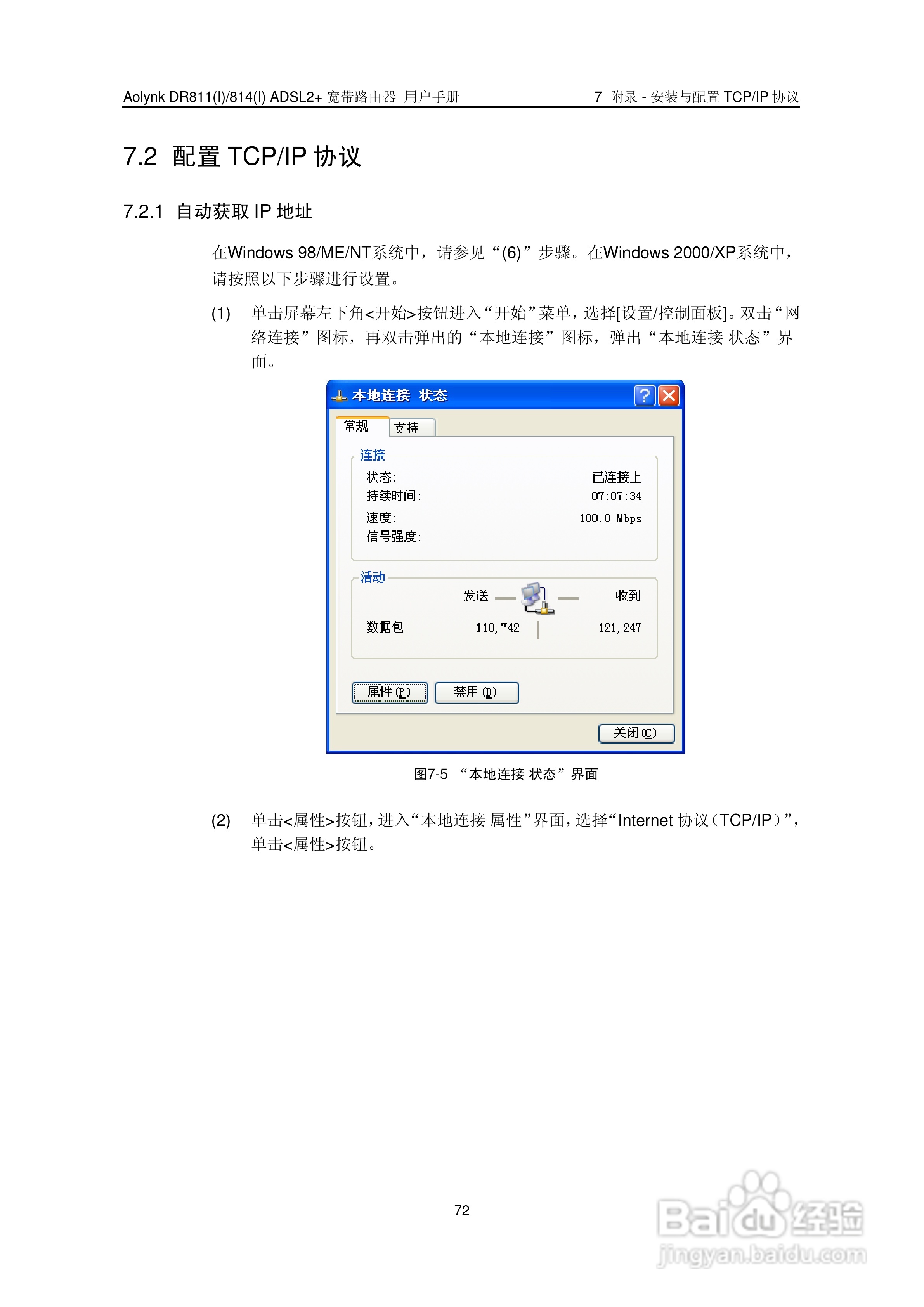 dr客户端老是弹出森林启动客户端进不去
