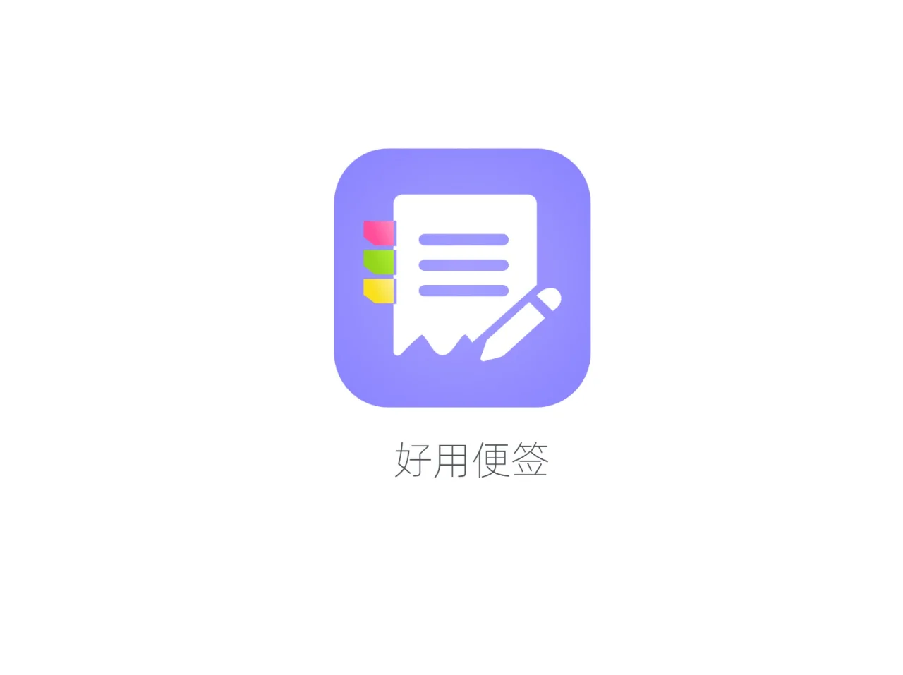 ios便签软件安卓版仿iphone便签安卓版