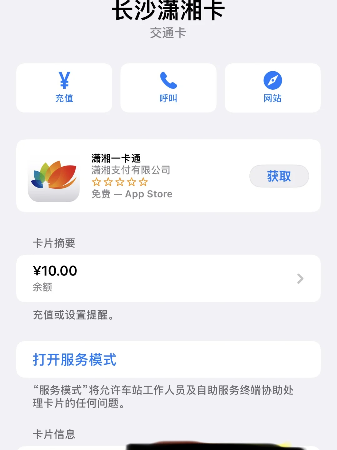 苹果钱包平价学生版苹果ibeta尝鲜派官网