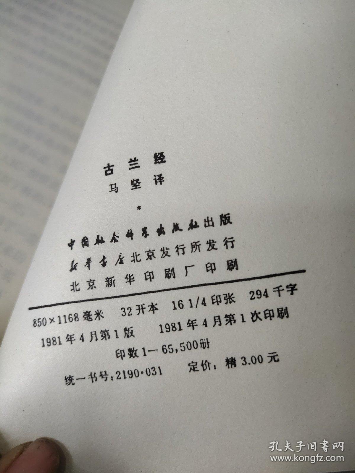 古兰经安卓手机版下载的简单介绍