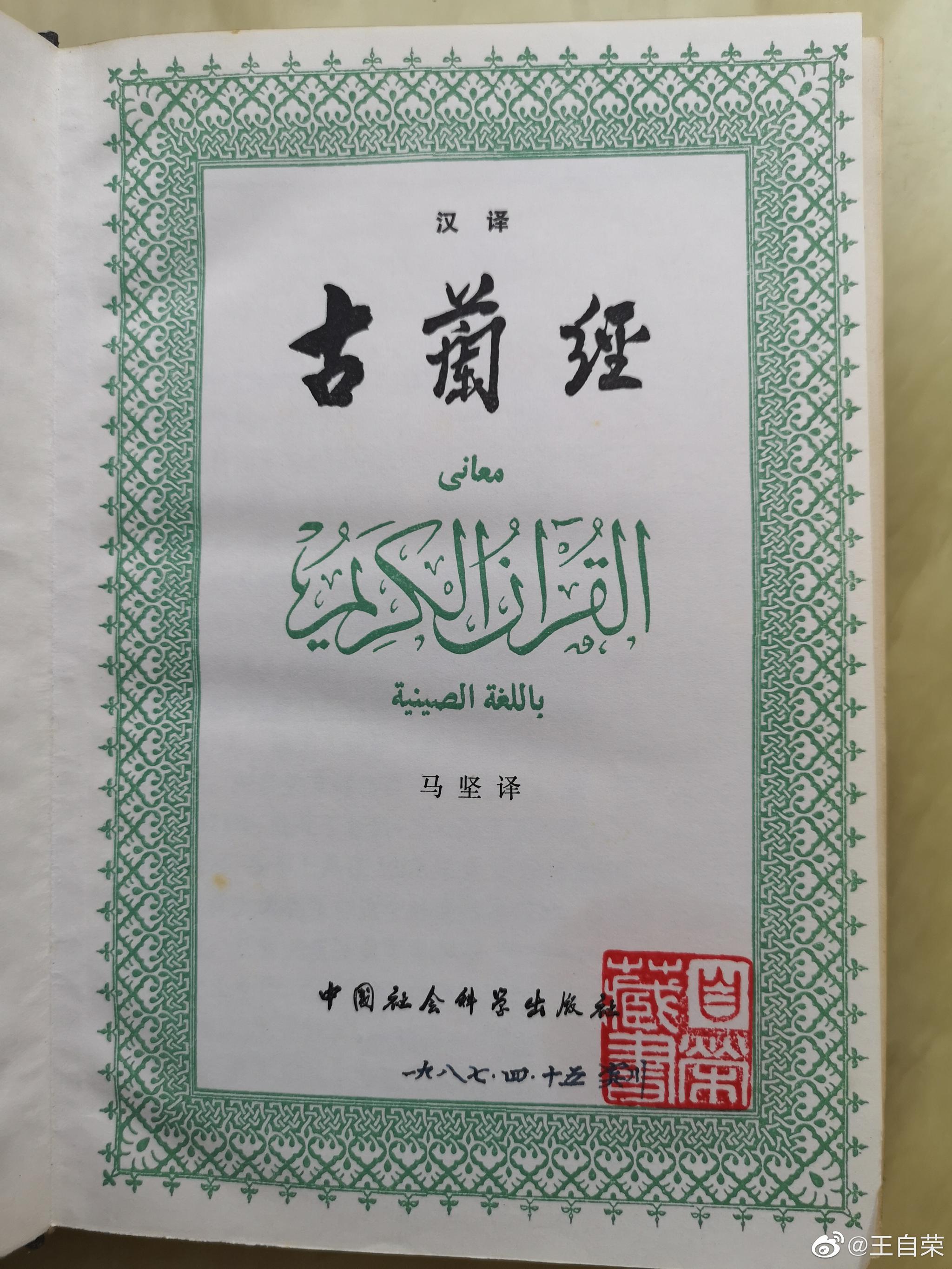 古兰经安卓手机版下载的简单介绍-第2张图片-太平洋在线下载