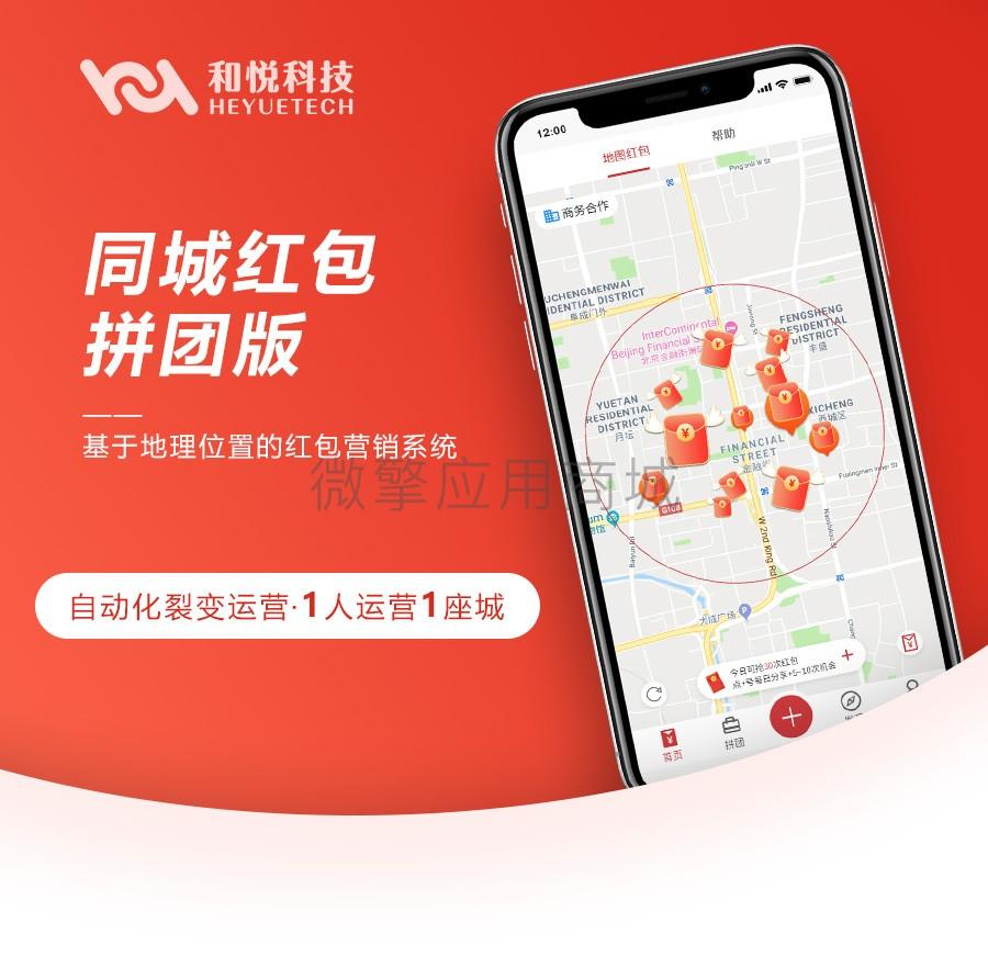红包同城安卓版同城游戏最新版本