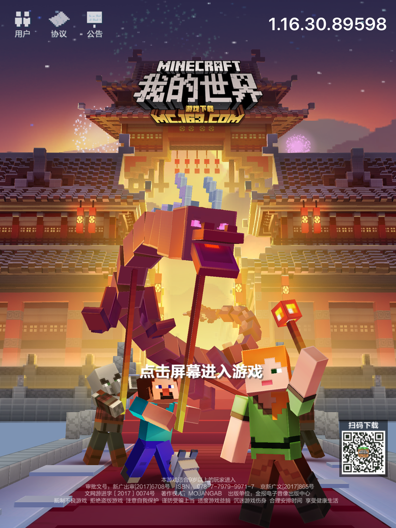 我的世界太空版下载手机版本太空狼人杀中文版下载最新版本