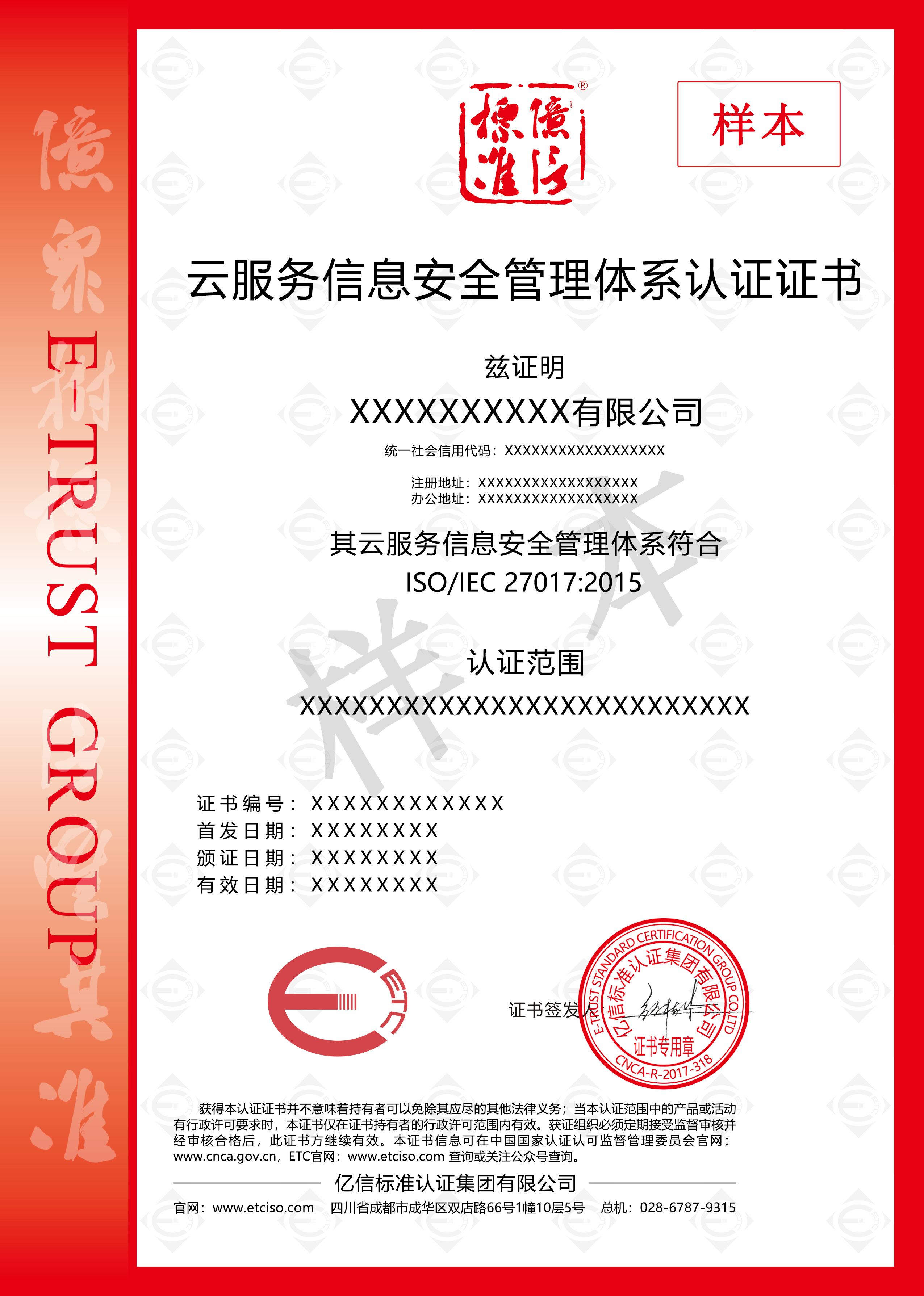 服务器证书客户端证书服务器已取消对客户端的认证