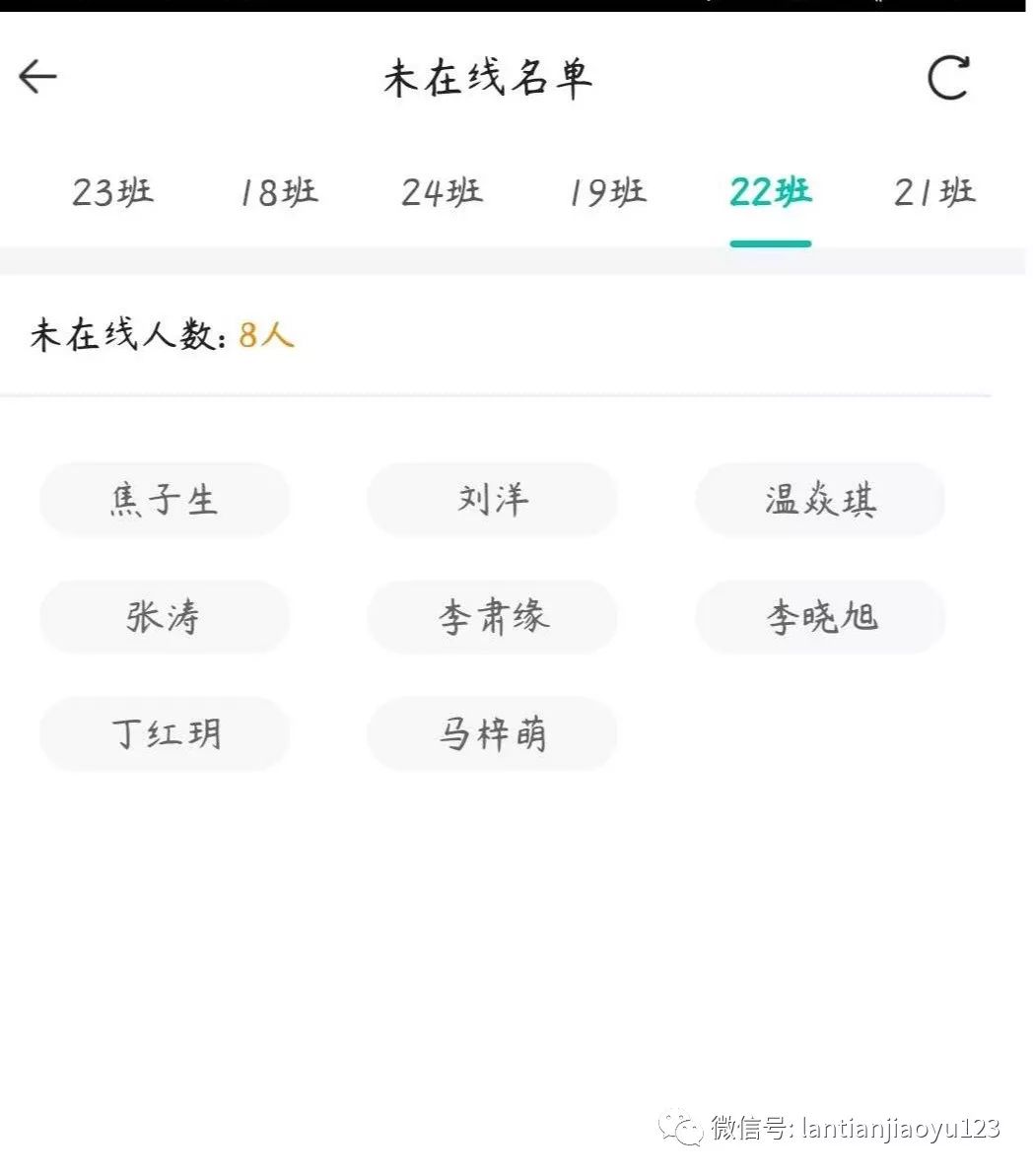 畅言客户端畅言爱课客户端下载-第2张图片-太平洋在线下载