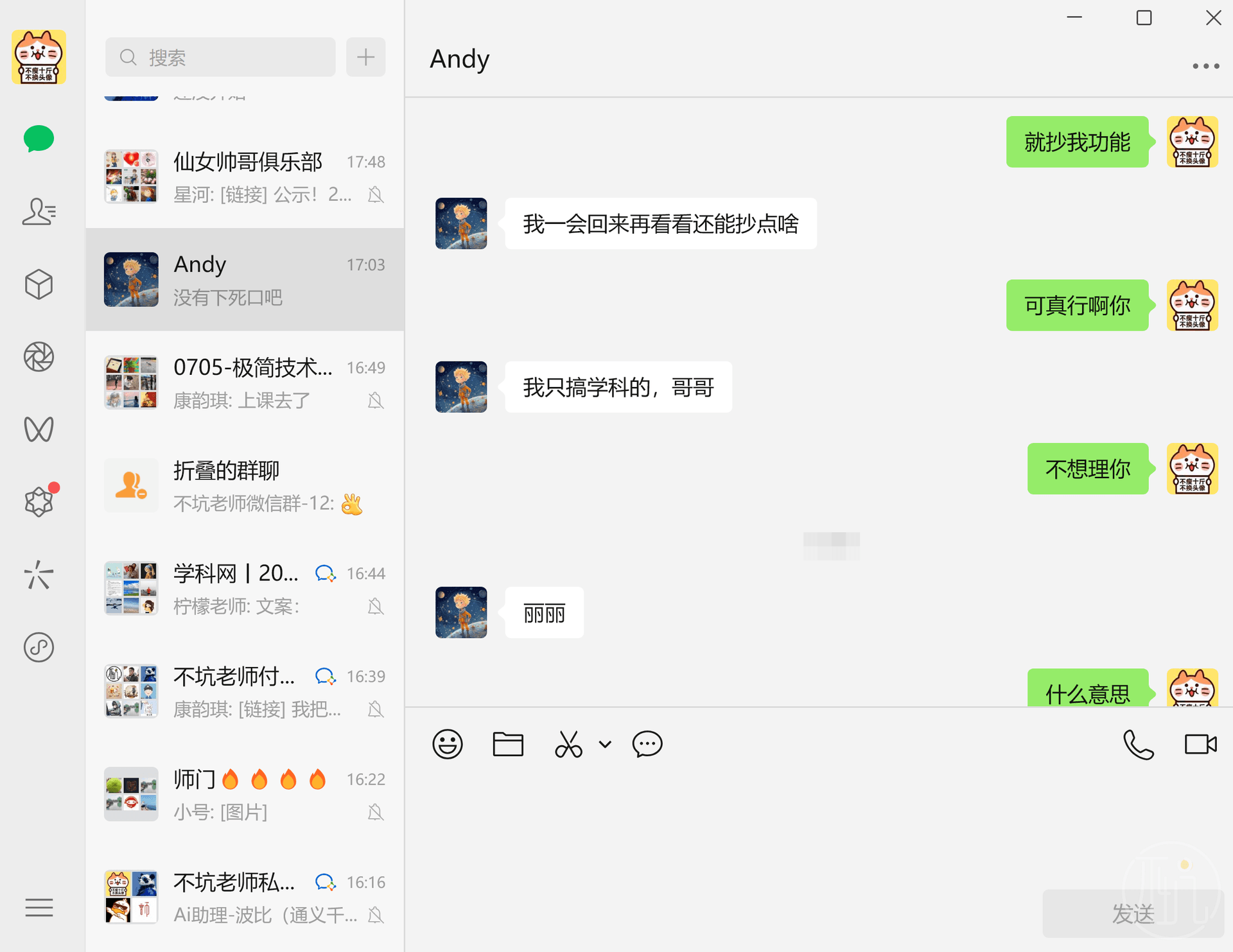 微信5.0电脑客户端微信电脑网页版登录入口-第2张图片-太平洋在线下载
