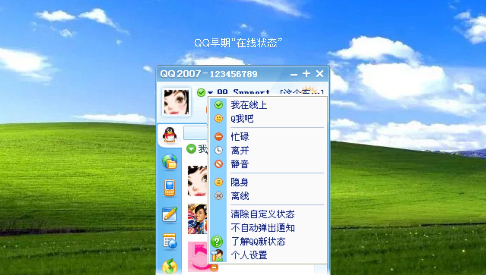 手机qq2013版下载2013下载安装到手机-第2张图片-太平洋在线下载