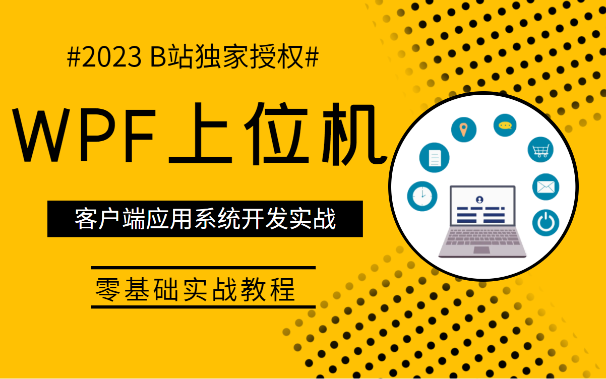 wpf客户端登录wpf人脸识别登录系统