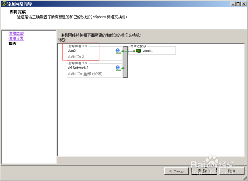 vmvsphere客户端配置vmwarevsphereclient-第2张图片-太平洋在线下载