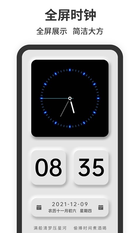 spb时钟安卓版安卓桌面时钟app-第2张图片-太平洋在线下载