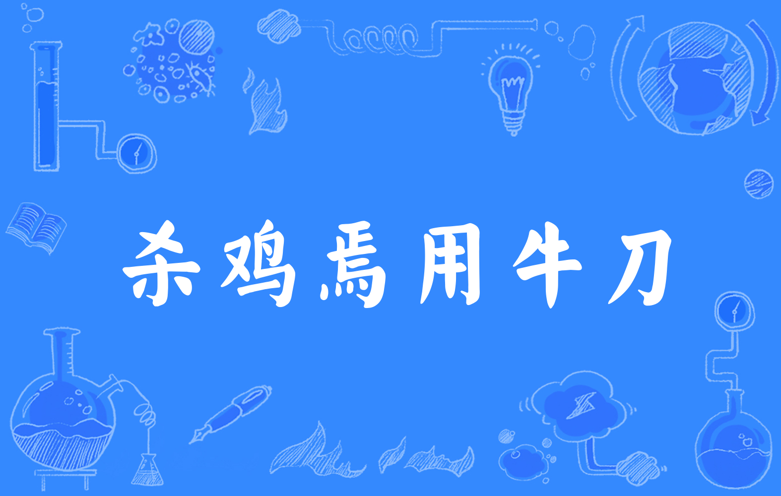 牛刀客户端影刀客户端官网-第2张图片-太平洋在线下载