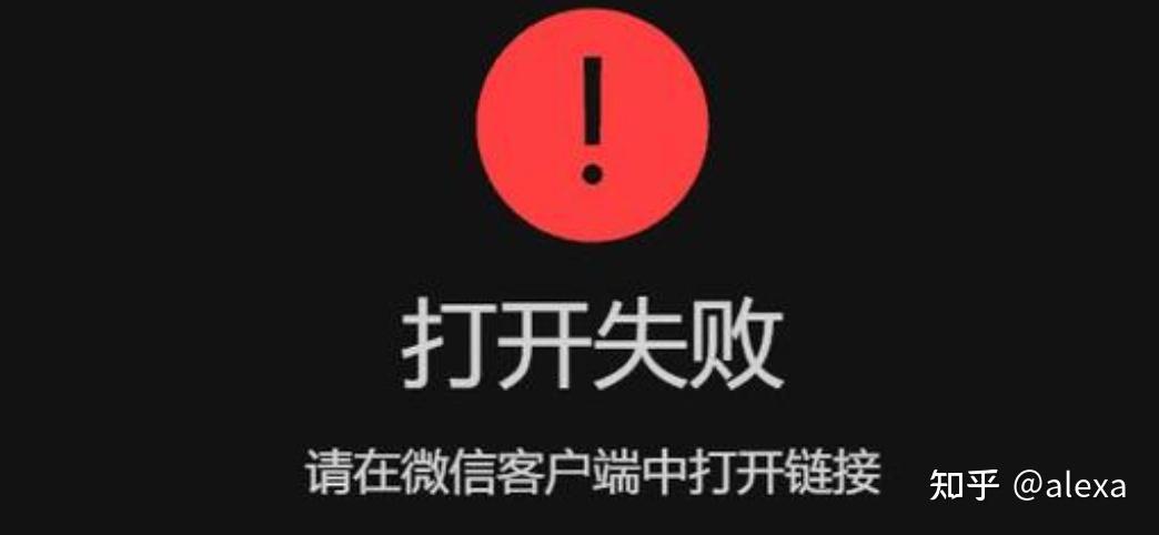 徵信客户端打开请在微信客户端打开-第2张图片-太平洋在线下载