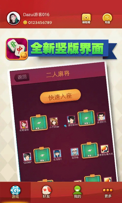 黑河麻将安卓版黑龙江家乡麻将下载免费版-第2张图片-太平洋在线下载