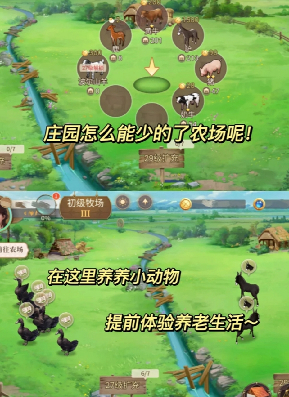 qq农场手机版下载农场手机版下载安装