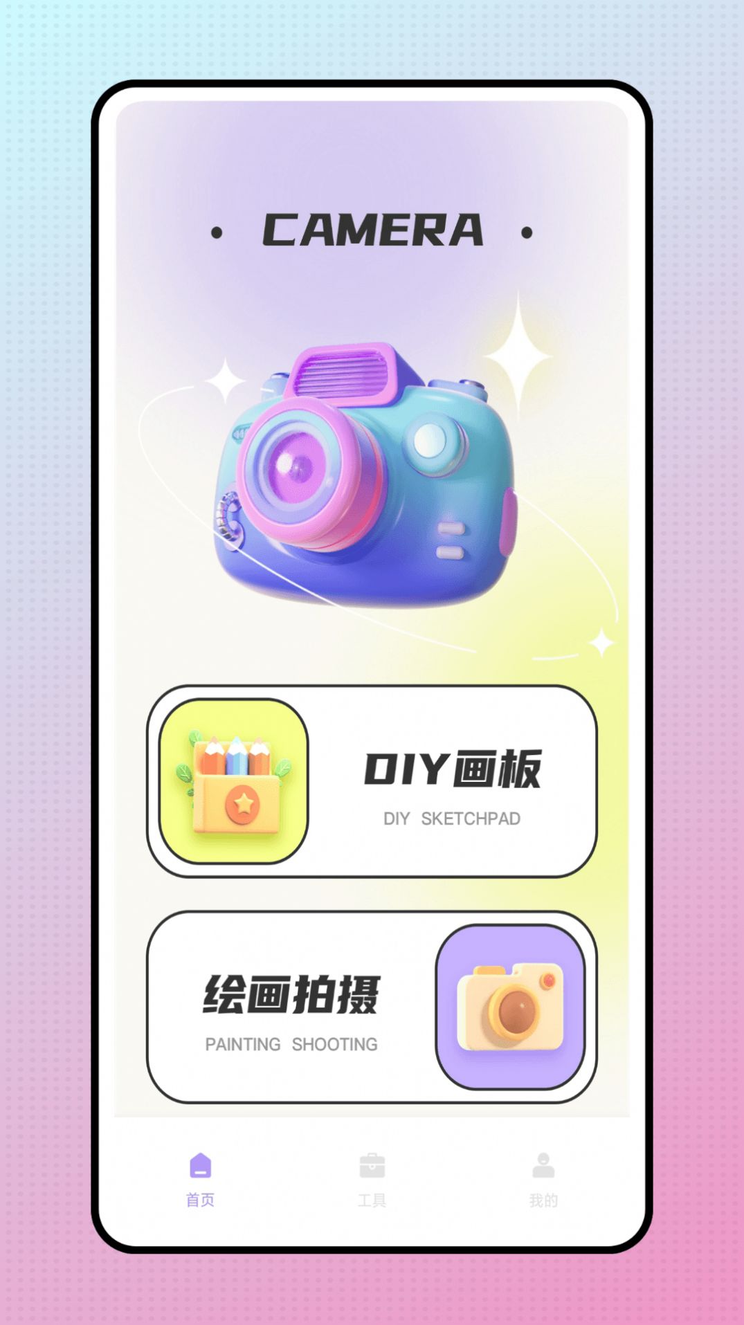 sanapchat相机安卓版snapchat相机安卓普通下载-第2张图片-太平洋在线下载