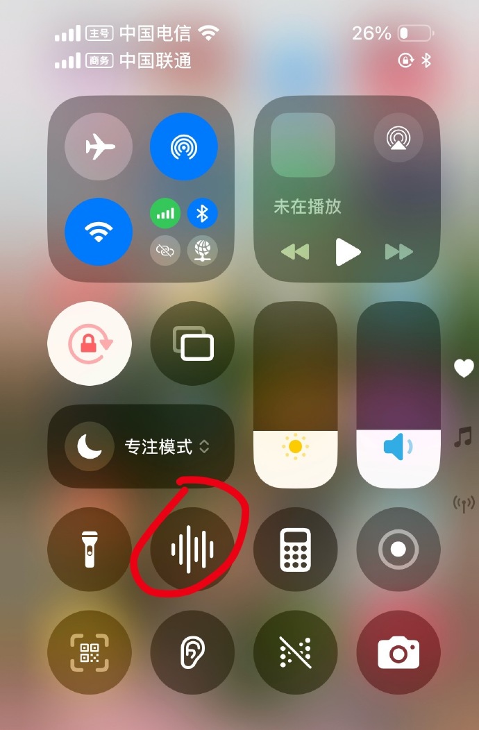 苹果手机版录音苹果手机录音怎么转换成文字-第1张图片-太平洋在线下载
