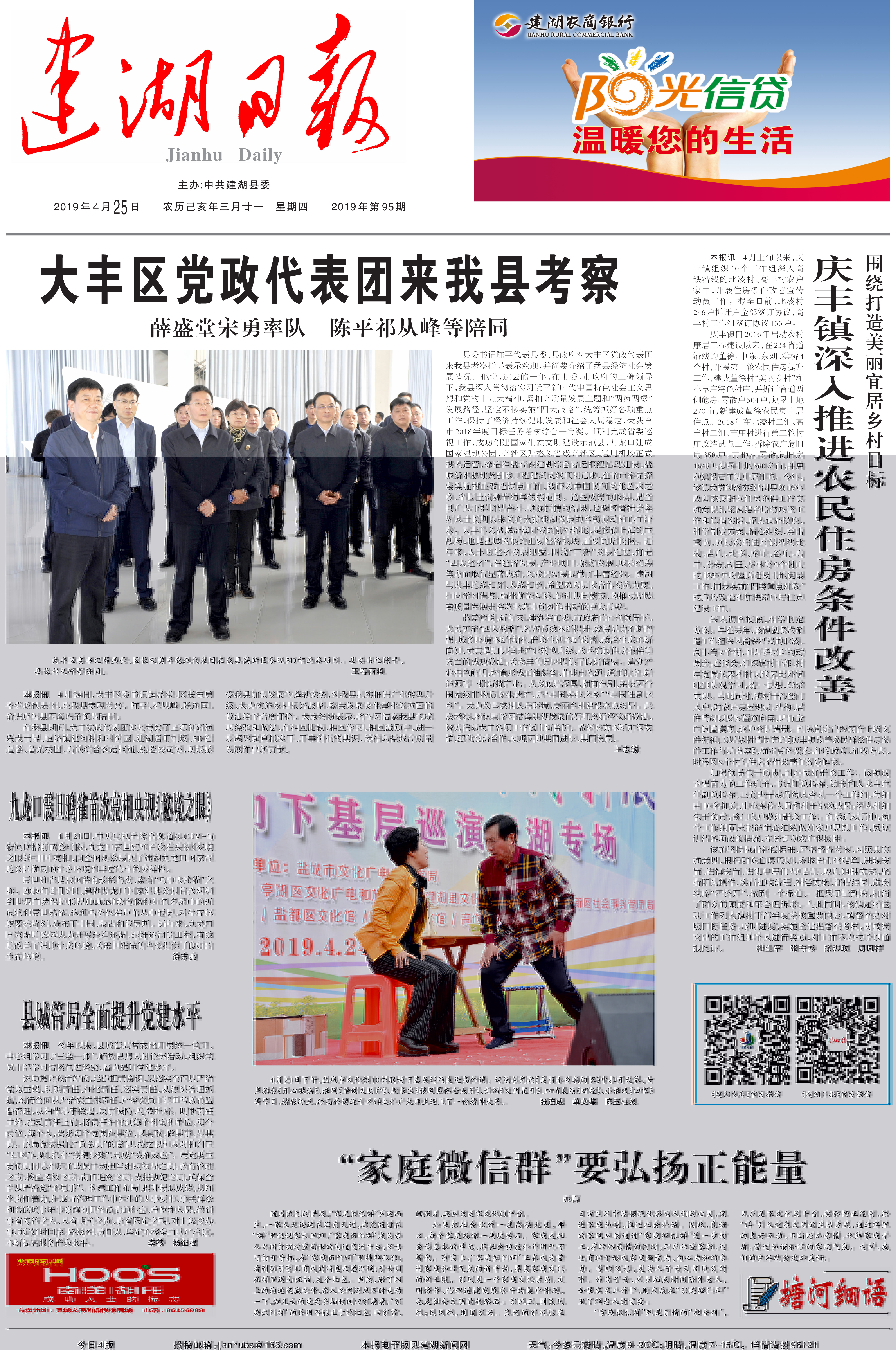 建湖日报新闻客户端济宁新闻客户端在线观看-第2张图片-太平洋在线下载